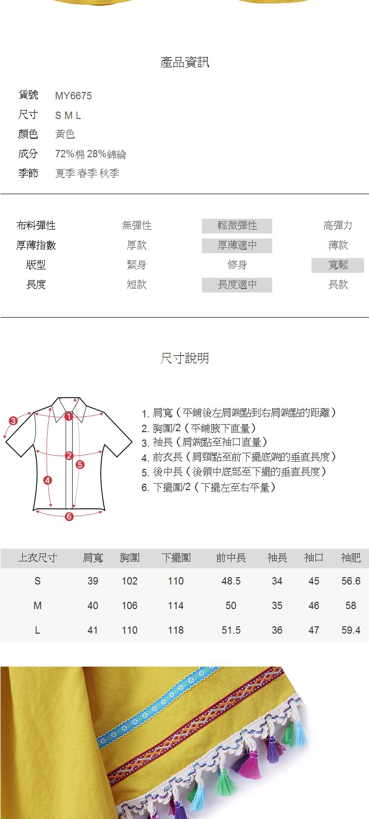 蕾絲上衣 露肩流蘇寬鬆五分袖蕾絲衫MY6675-創翊韓都現貨