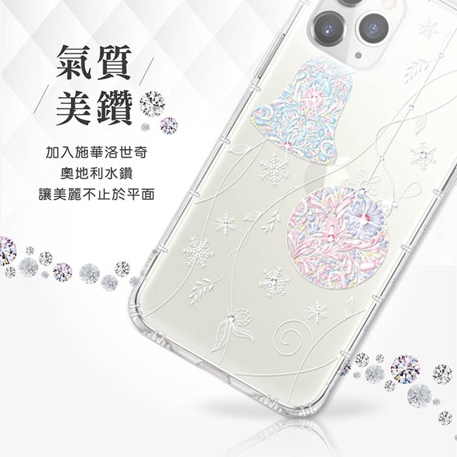 Meteor iPhone 11 Pro Max 奧地利水鑽殼 - 鈴鐺球