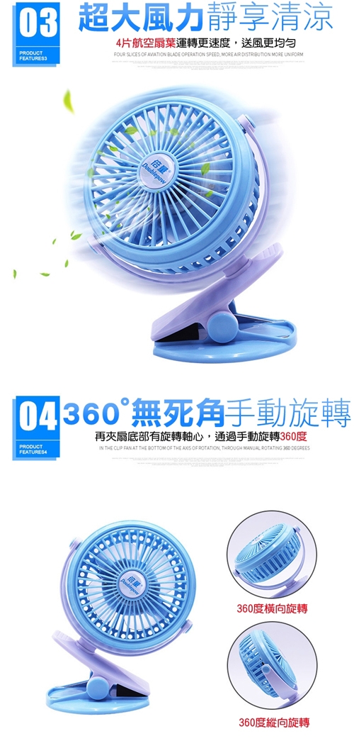 台夾式迷你360°旋轉USB充電靜音電扇