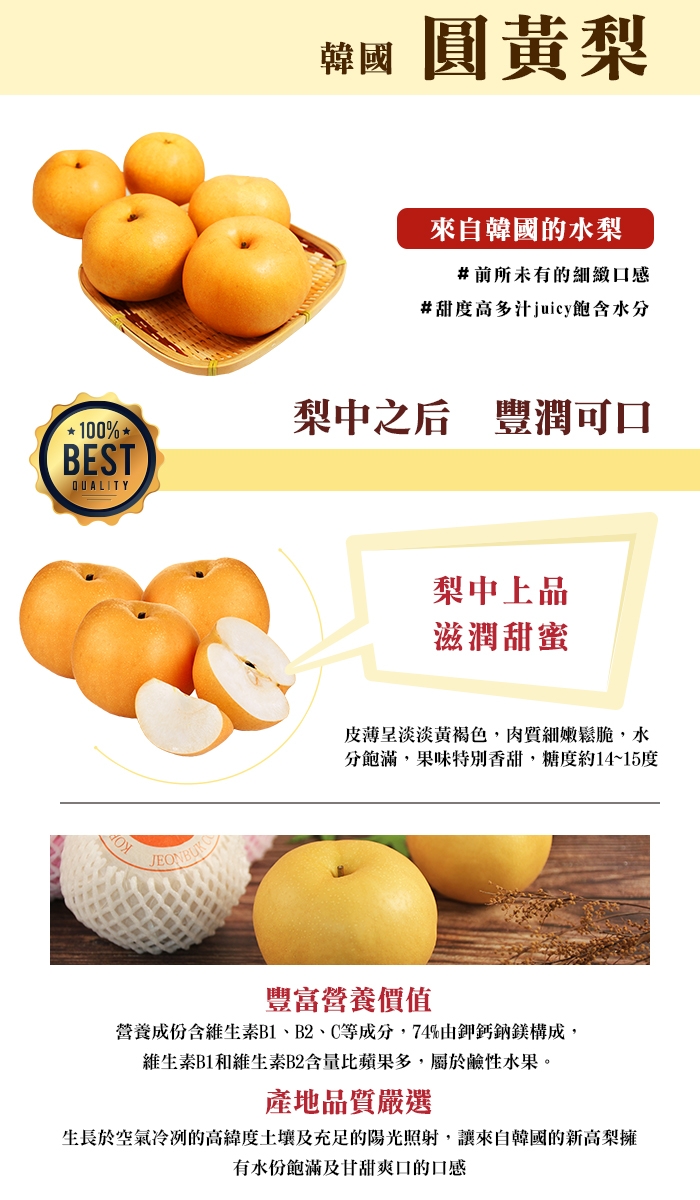 愛上水果 韓國圓黃梨6顆禮盒裝*2盒(約530g/顆)