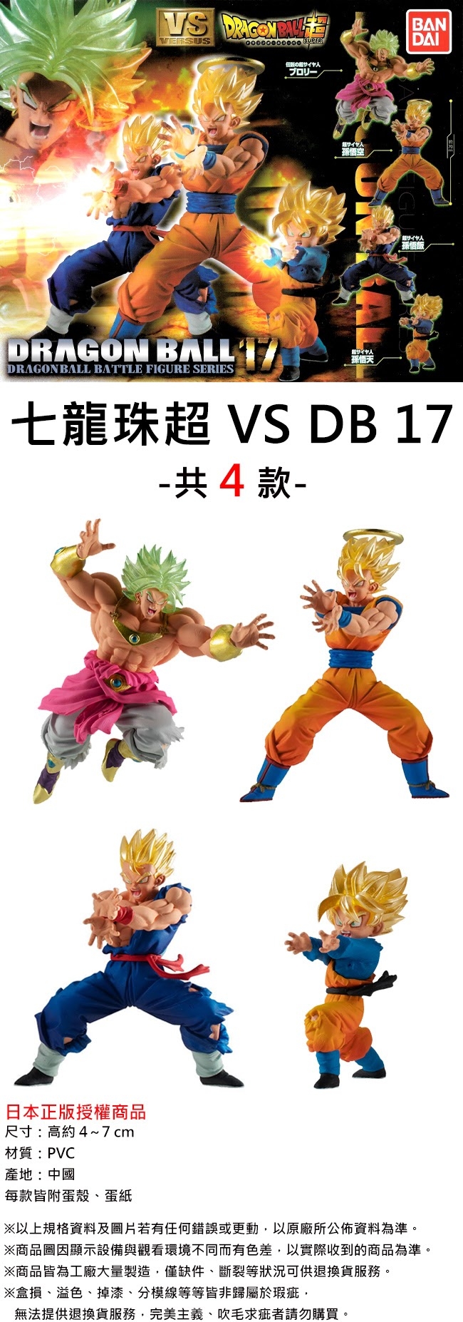 P02 ドラゴンボール UDM 孫悟飯4 コミック | ascensionbyelyse.com