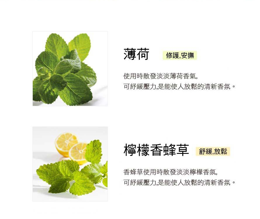 ROSSOM 馥郁茶氛皂135g(野莓/薰衣草/薄荷任選)