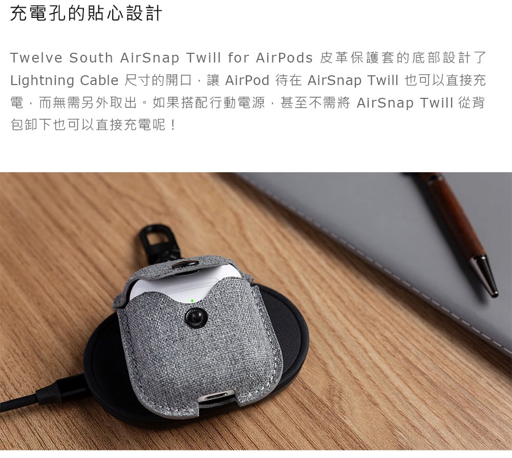Twelve South AirSnap for AirPods 皮革保護套 - 亞麻煙灰