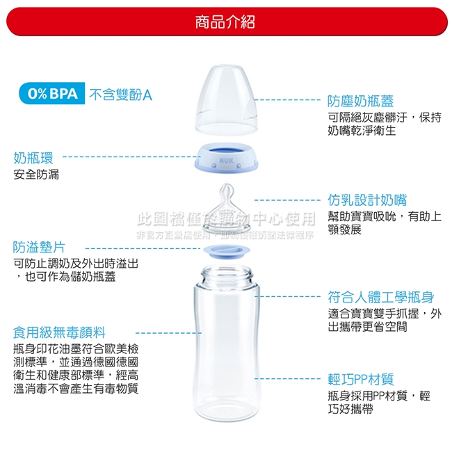 NUK奶瓶清潔超值組 (寬口徑PP奶瓶300ml二入+奶瓶清潔液950ml一入)