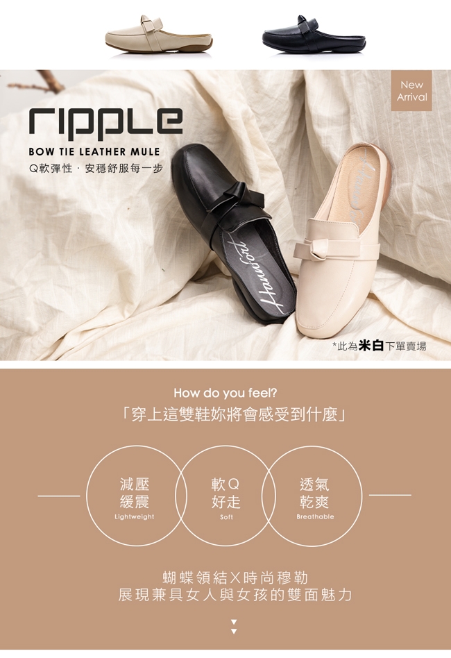 HANNFORT RIPPLE 蝴蝶扭結氣墊穆勒鞋-女-卡其