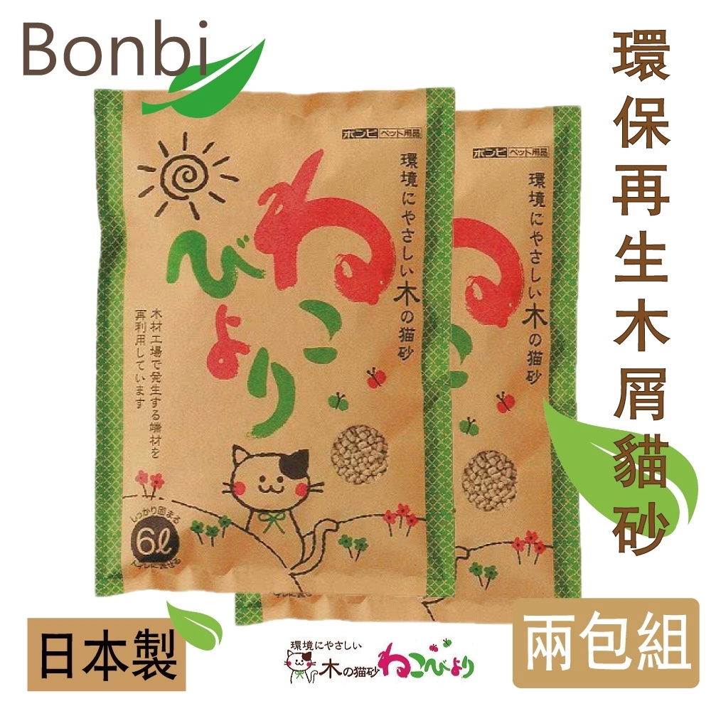 日本BONBI - 環保再生木屑貓砂6L裝-兩包組(木屑砂 環保貓砂)