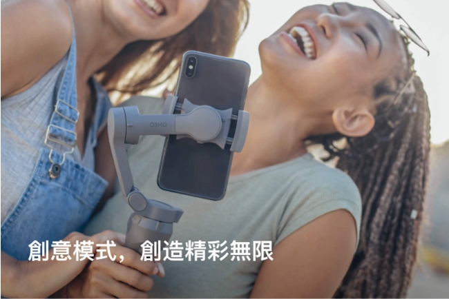 DJI Osmo Mobile 3 手機雲台(飛隼公司貨)