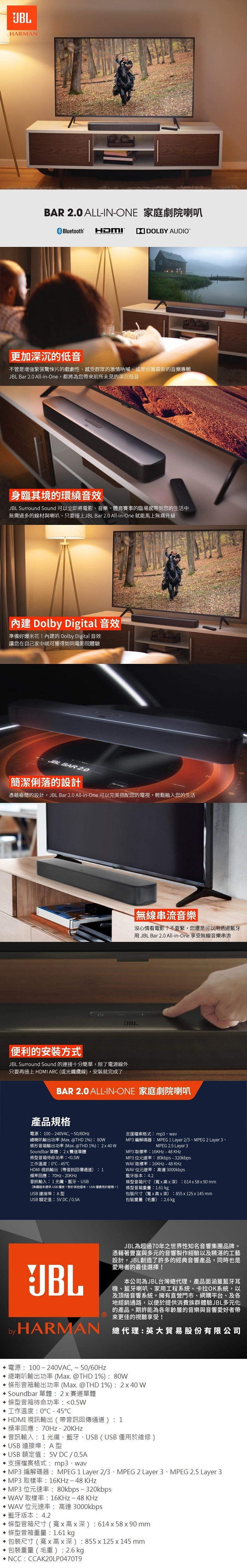 JBL Bar 2.0 - All-in-One Soundbar (2019 Model)（並行輸入品）-