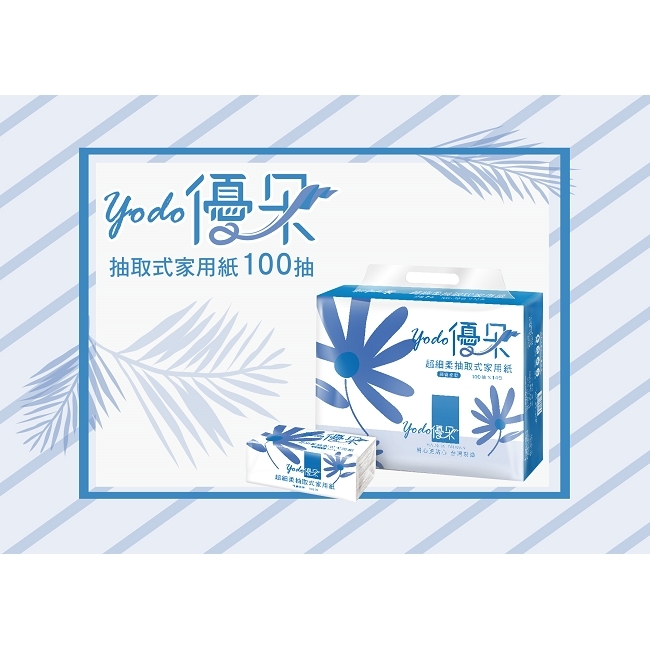 Yodo優朵超細柔抽取式花紋家用紙100抽X14包/串