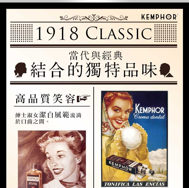 KEMPHOR1918年經典護齒牙膏-75ml星光銀(三入組)