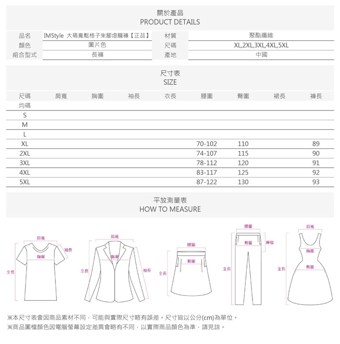 IMStyle大碼寬鬆格子束腳燈籠褲【正品】