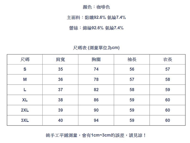 專注內搭-V領長袖內搭上衣(S-3XL可選)