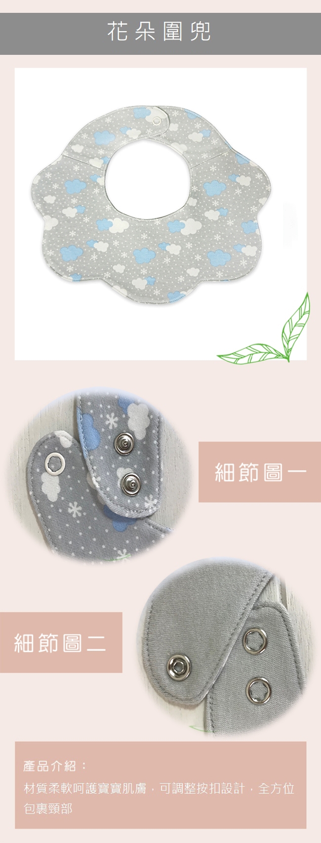 【Deux Filles有機棉】嬰兒花朵圍兜口水巾-可愛雲朵