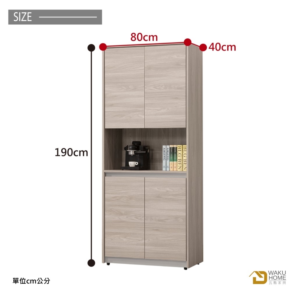 WAKUHOME 瓦酷家具法伊恩雲杉木2.7尺收納櫃-寬80*深40*高190(cm