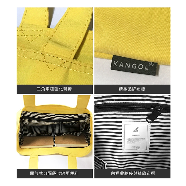 KANGOL 莫蘭迪色系-撞色尼龍肩背包-鵝黃 AKG1211