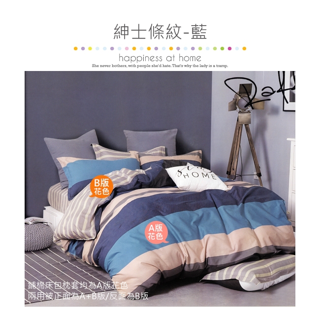 BEDDING-多款-100%棉單人全鋪棉床包兩用被套三件組