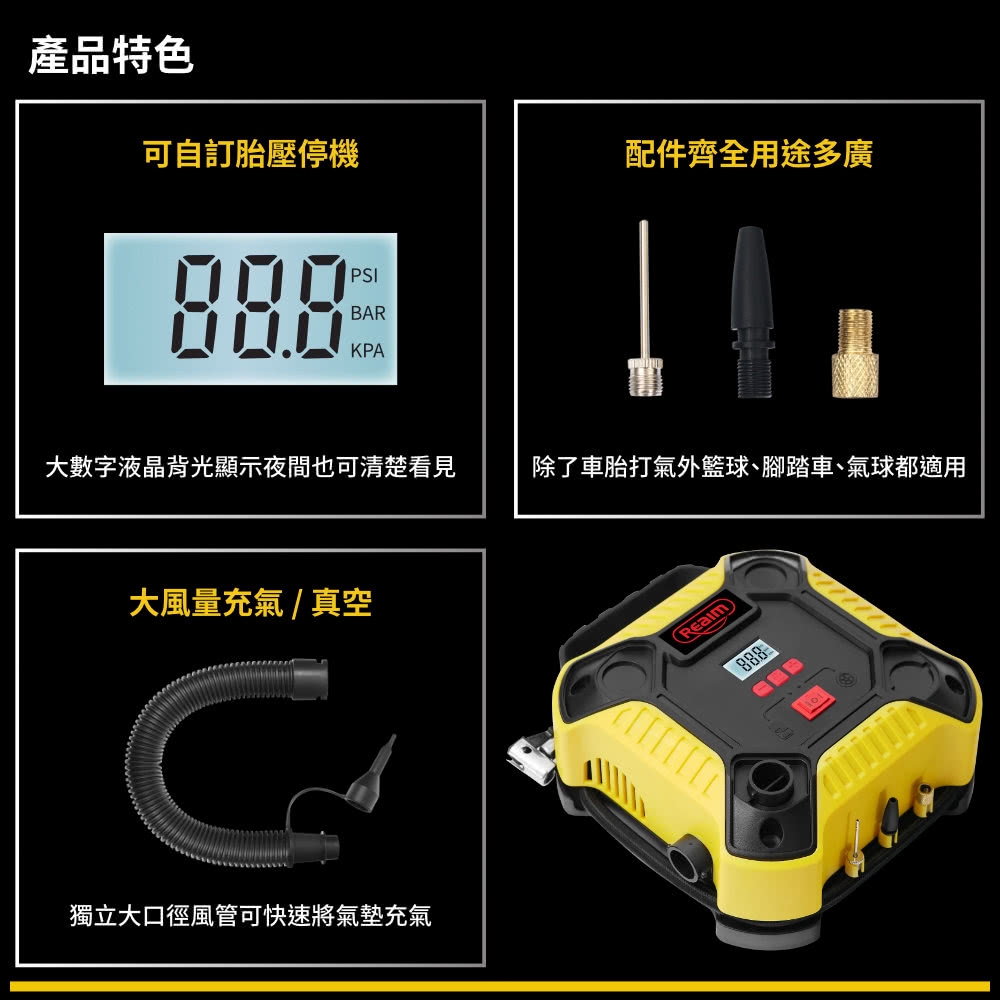 【Reaim 萊姆】全壘打打氣機 12V