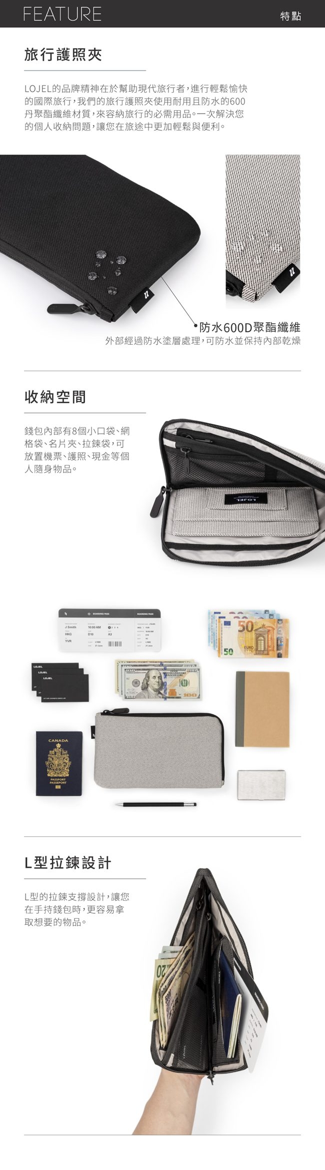 LOJEL Travel Wallet 護照夾 收納包 零錢包 黑色
