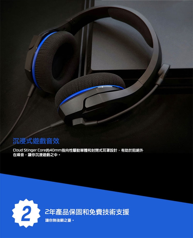 HyperX Cloud Stinger Core 電競耳機 (HX-HSCSC-BK)