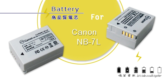 WELLY Canon NB-7L / NB7L 認證版 防爆相機電池充電組
