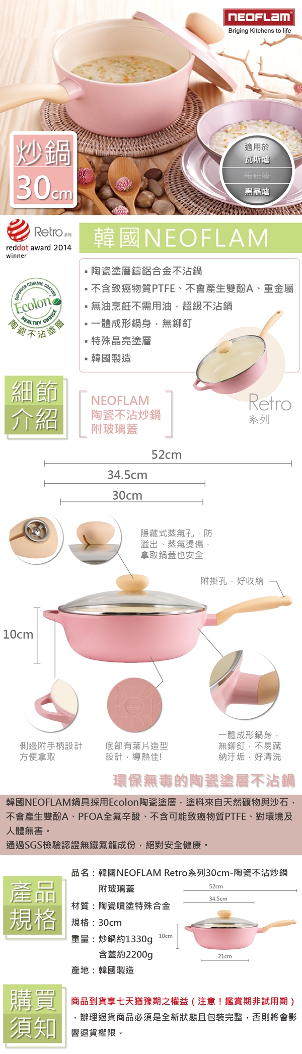 NEOFLAM韓國Retro陶瓷附玻璃蓋不沾炒鍋-30cm-粉色-