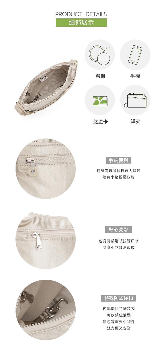 Kipling 星光流沙金前拉鍊側背包-ARTO