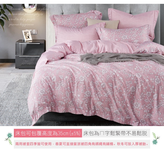 BEDDING-3M專利+頂級天絲-6X7尺特大薄床包兩用被套四件組-朝暮