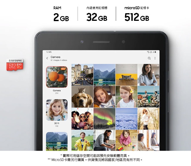 SAMSUNG Galaxy Tab A 8.0 2019 T295 LTE版平板電腦