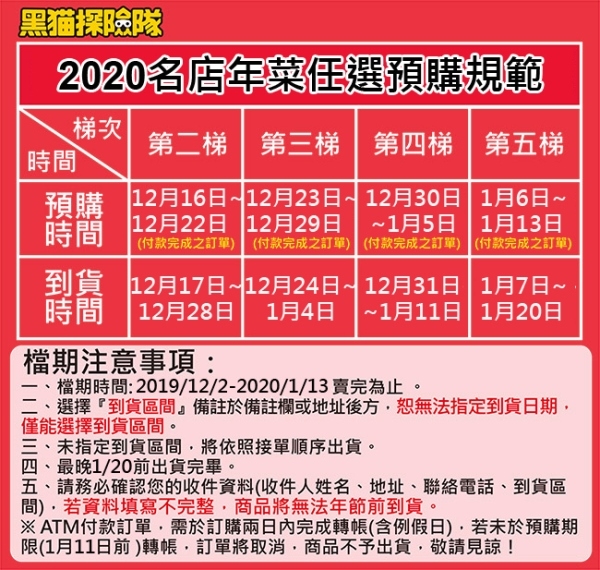 任選_南門市場逸湘齋 鮑魚燴海参(300g)(年菜預購)