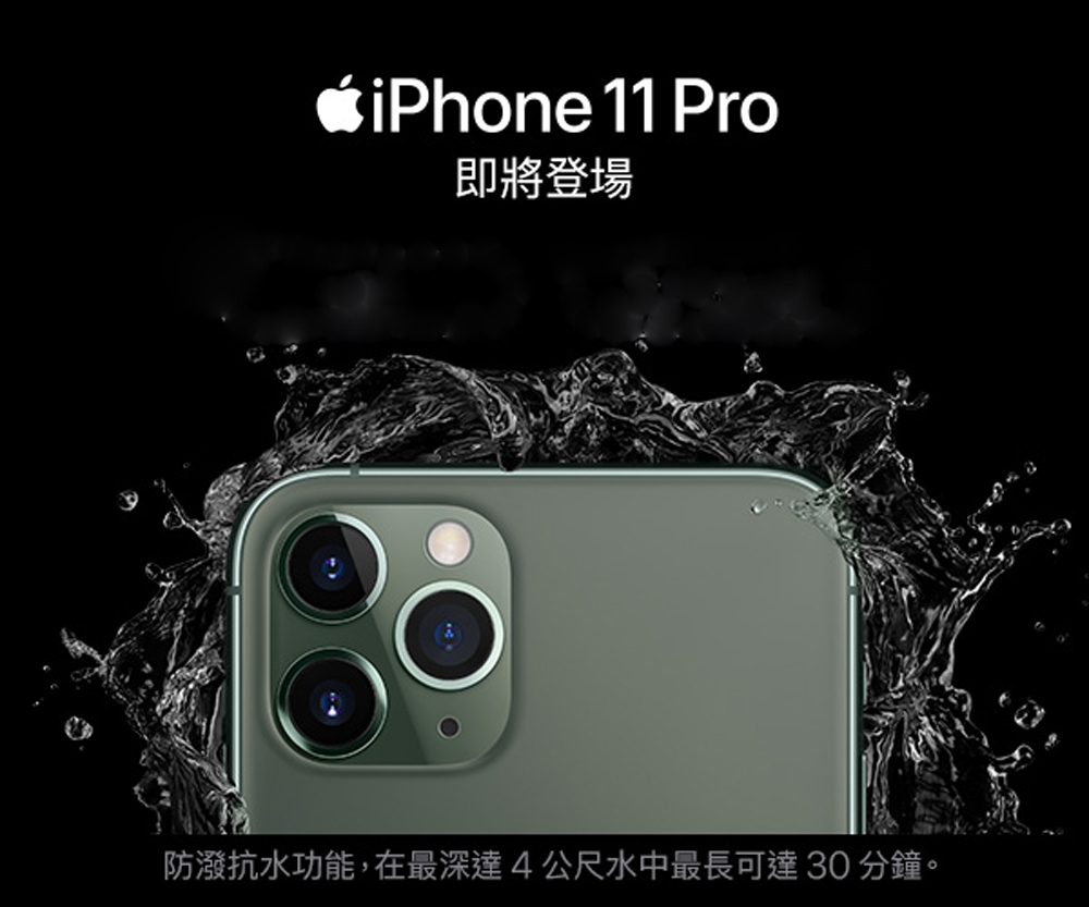 Apple iPhone 11 Pro 64G 5.8 吋 智慧型手機