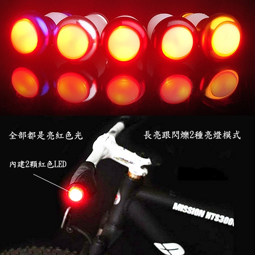 月陽MB自行車鋁合金手把塞入式LED方向燈警示燈(XR010)