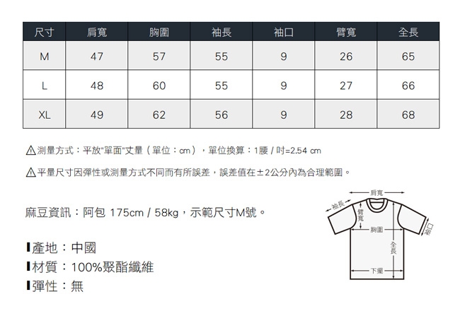 Dreamming 帥氣網布拼接防風飛行夾克外套-共二色