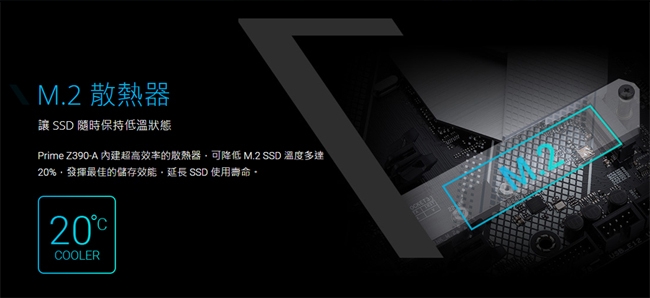 華碩 PRIME Z390-A 主機板