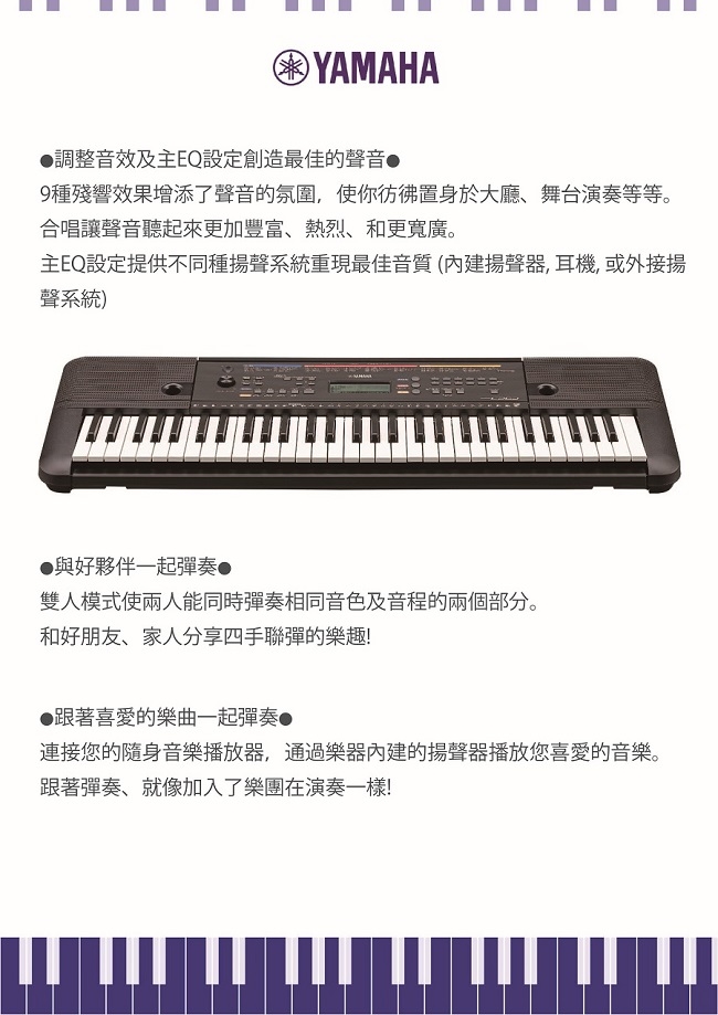 YAMAHA PSR-E263 / 標準61鍵電子琴+琴袋 / 公司貨保固