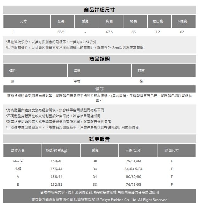 東京著衣 波西米亞異國風圖騰流蘇綁帶上衣(共二色)