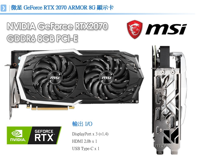 微星B365平台[魔光戰機]i7-9700/16G/1T/RTX2070/512G_M2