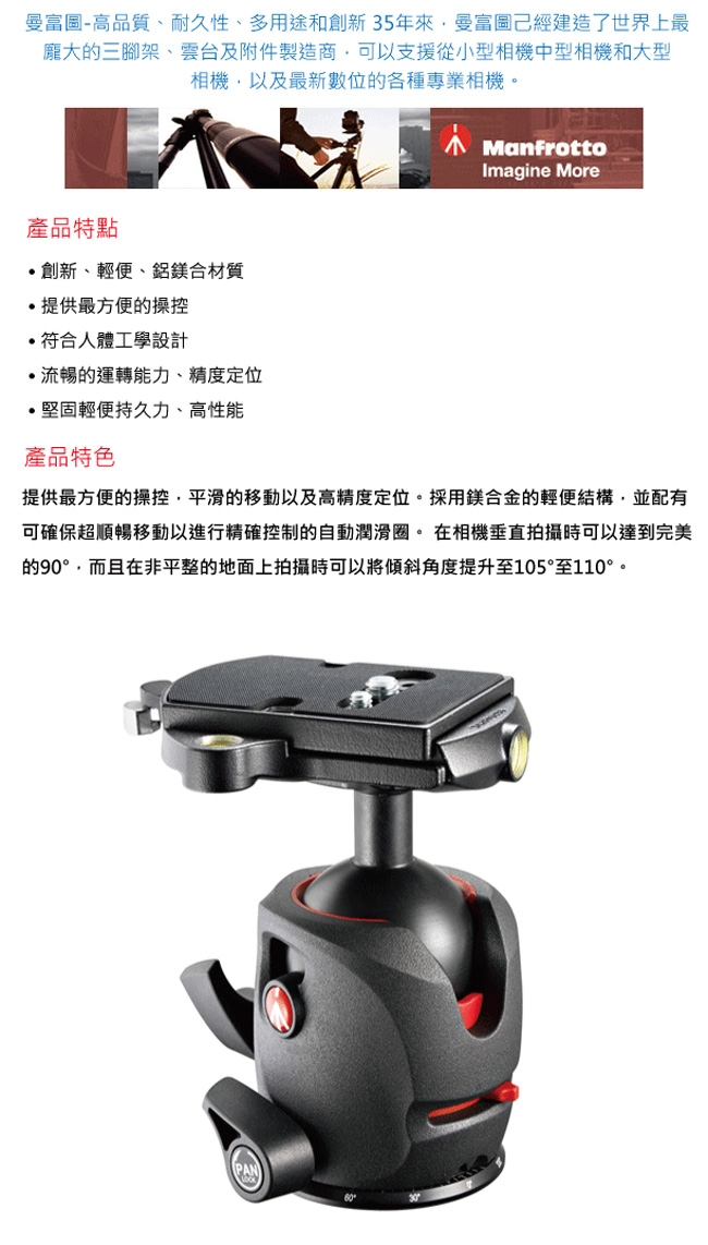 Manfrotto MH055M0-RC4 鋁鎂合金雲台