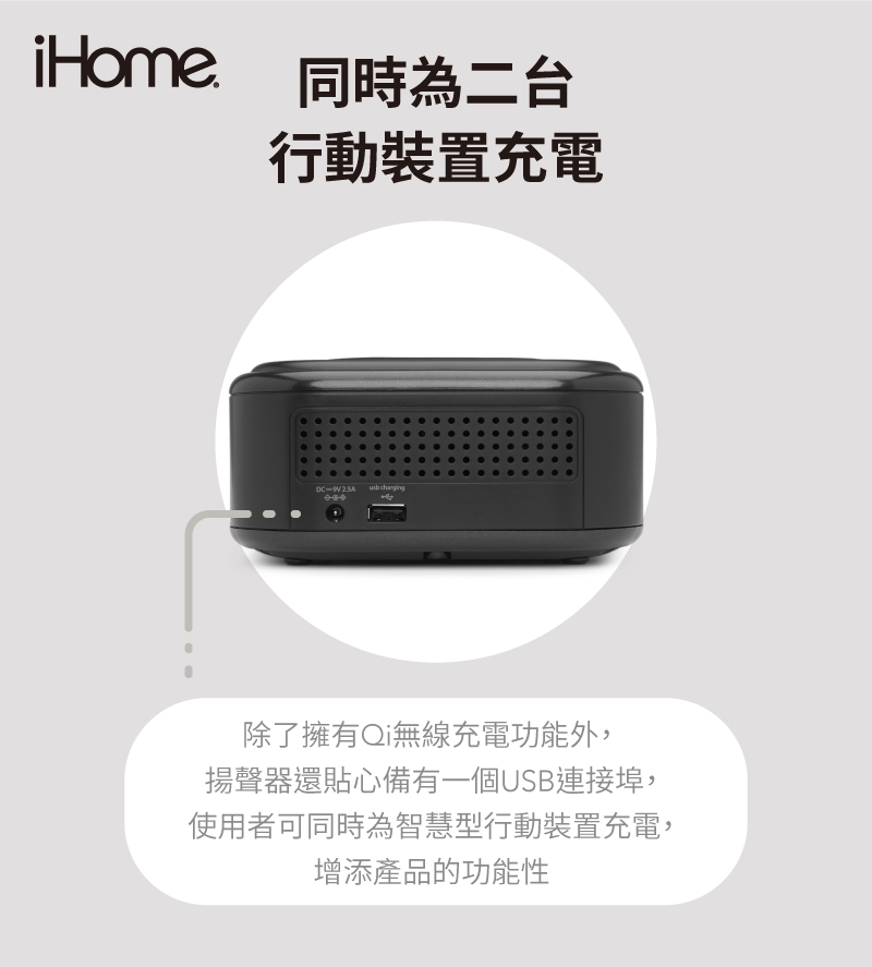 【iHome】無線充電藍牙喇叭