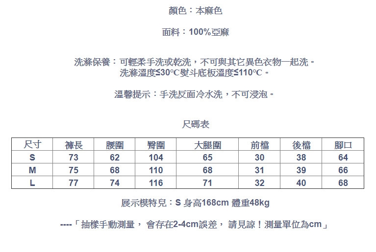 休閒褲-洗水純亞麻七分薄版寬鬆寬管直筒-設計所在