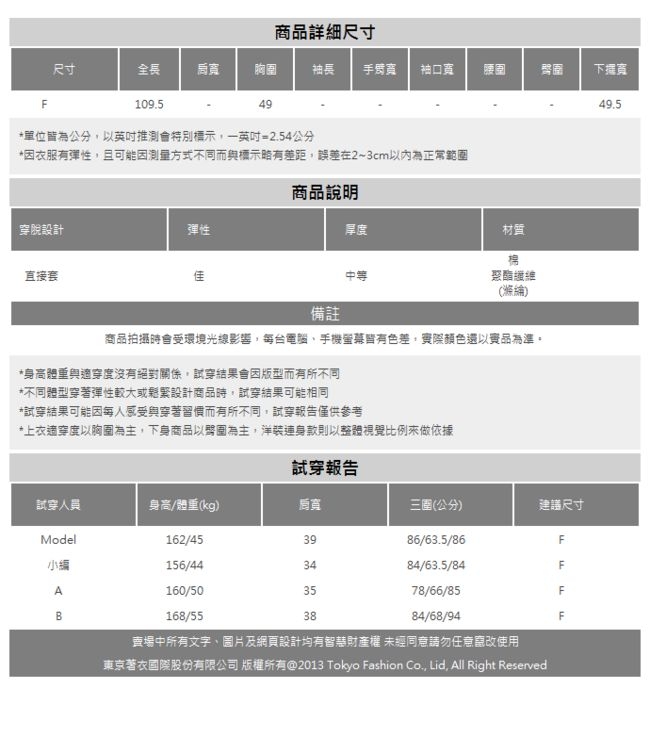 東京著衣 甜心舞曲羅紋編織設計吊帶裙(共二色)