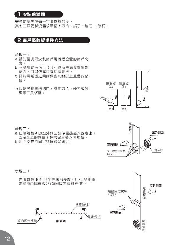 威技 3-4坪移動式冷氣WAP-11EF29