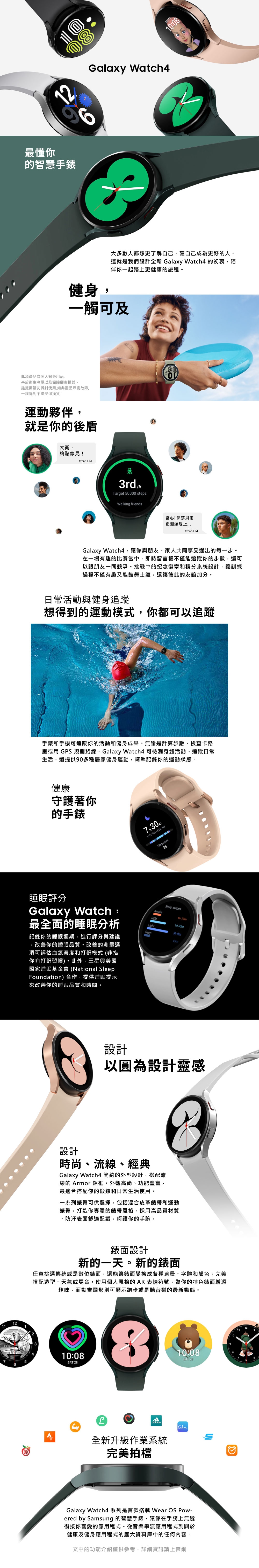 Samsung Galaxy Watch 4 40mm 藍牙版(玫瑰金/幻影黑/鈦灰銀) | 法雅客