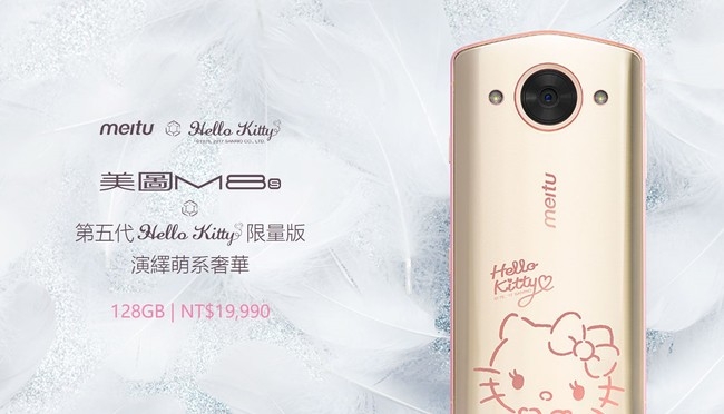 meitu美圖 M8s (4G/128G) 5.2吋 Hello Kitty 限量版
