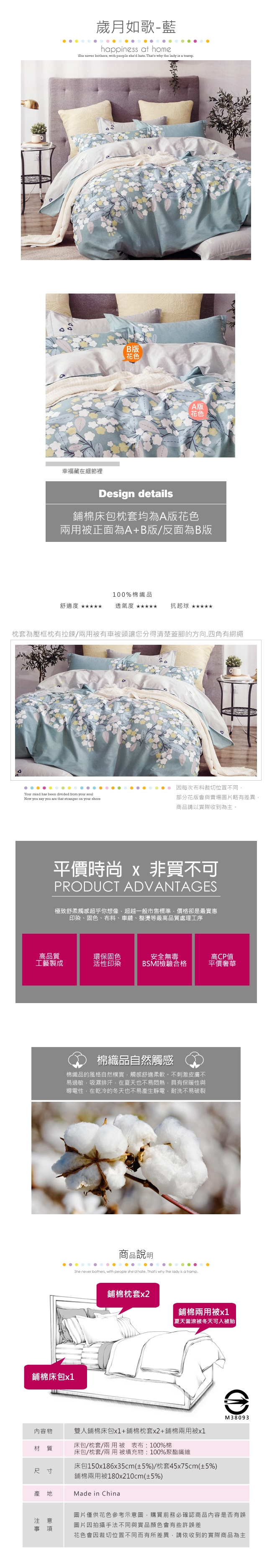 BEDDING-100%棉雙人全鋪棉床包兩用被套四件組-歲月如歌-藍