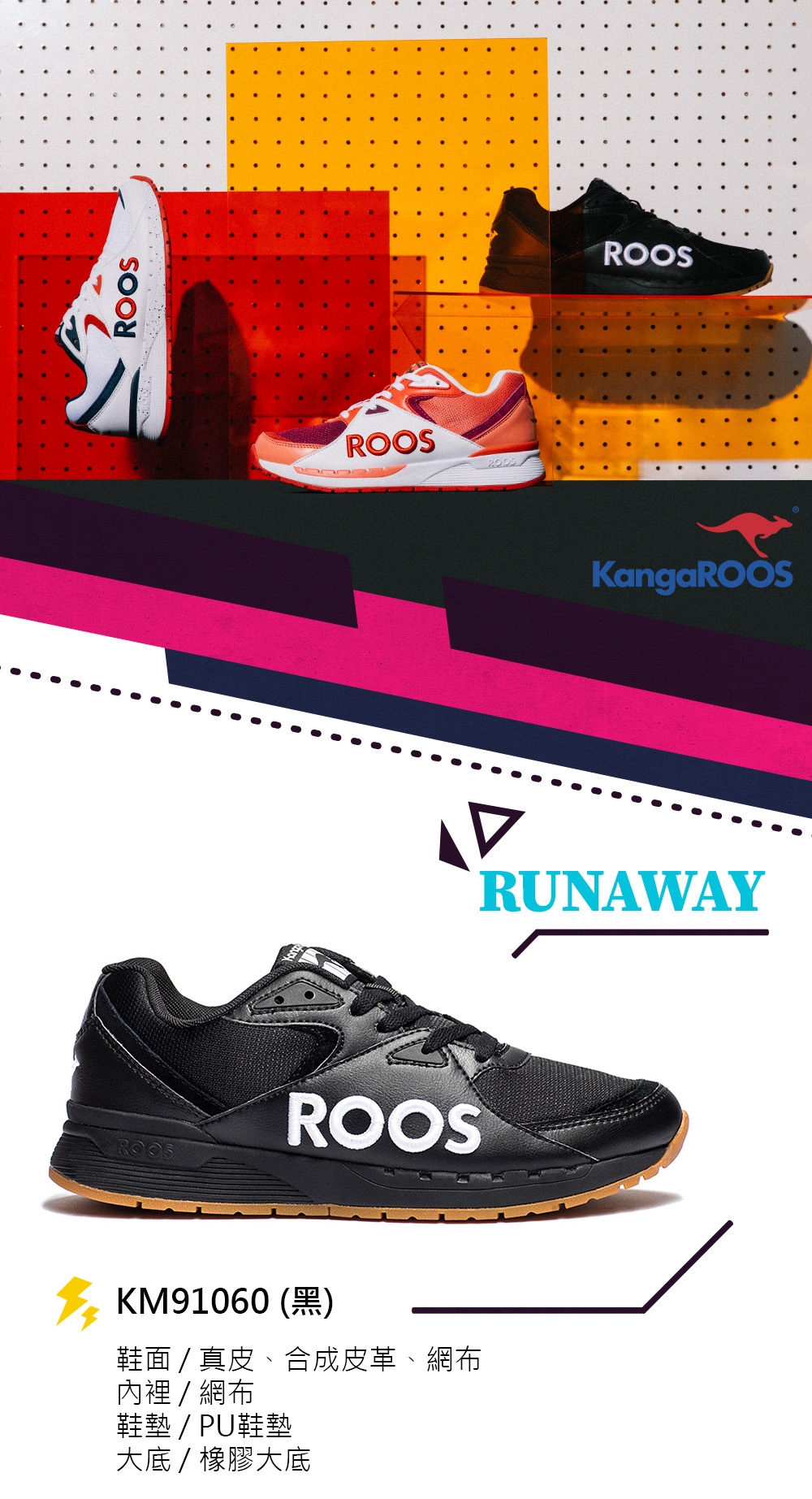 KANGAROOS 男 RUNAWAY ROOS復古跑鞋(黑)