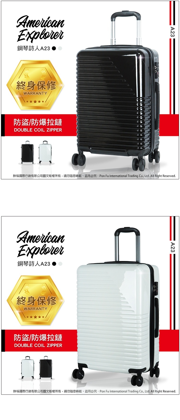 (終身保修)American Explorer行李箱 25吋+29吋 旅行箱A23