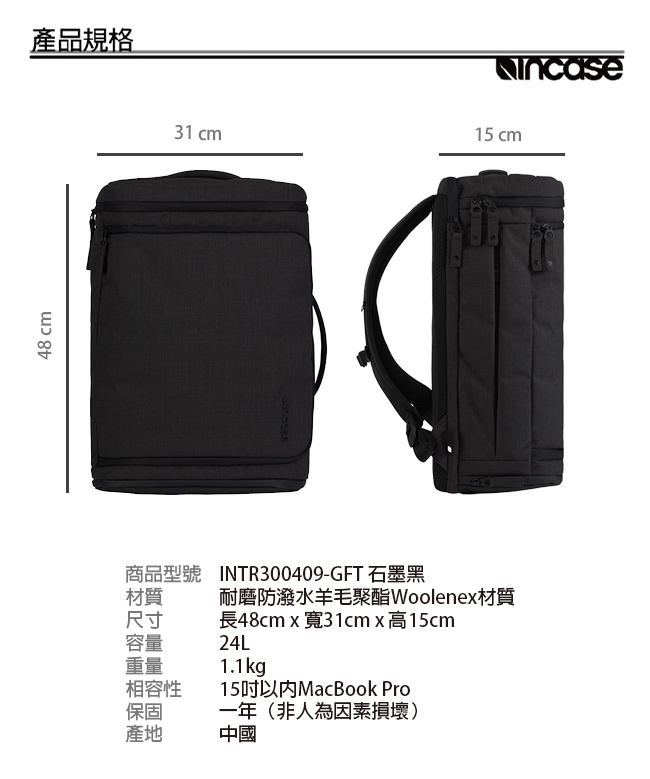 Incase ProTravel Backpack 15吋 旅行筆電後背包 (石墨黑)