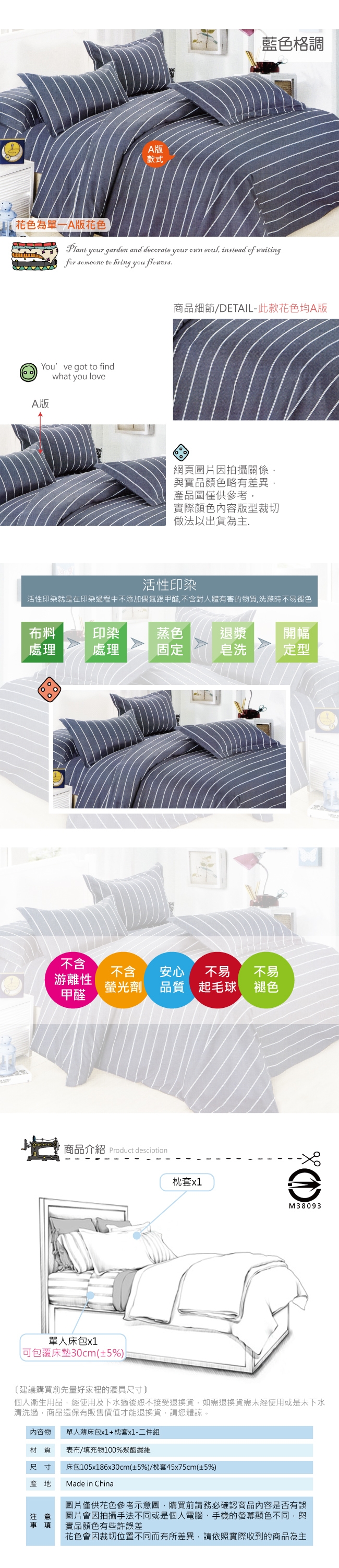 BEDDING-活性印染3.5尺單人薄床包二件組-藍色格調