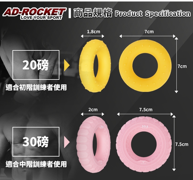 【AD-ROCKET】Grip ring 握力訓練器/握力圈/握力訓練/指力 (20磅)