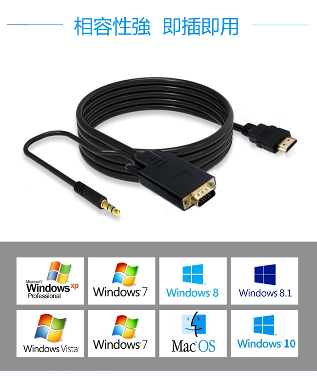 HDMI轉VGA轉接線-1.8米 音源輸出 HDMI(公) TO VGA(公)-音源版